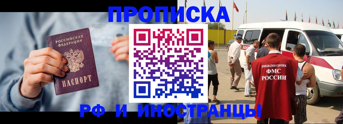 временная регистрация собственник в Старой Купавне