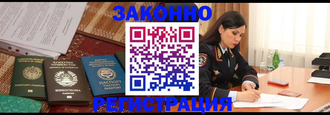 прописка 2025 в Старой Купавне