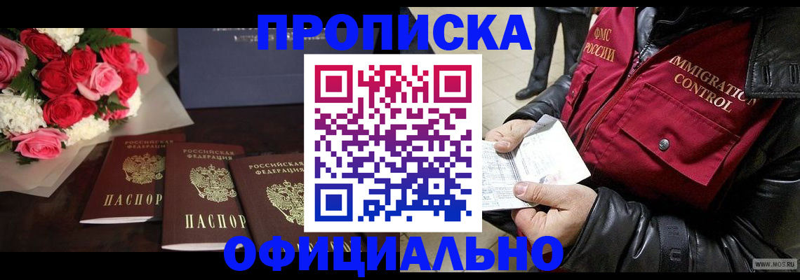найти адрес прописки в Старой Купавне