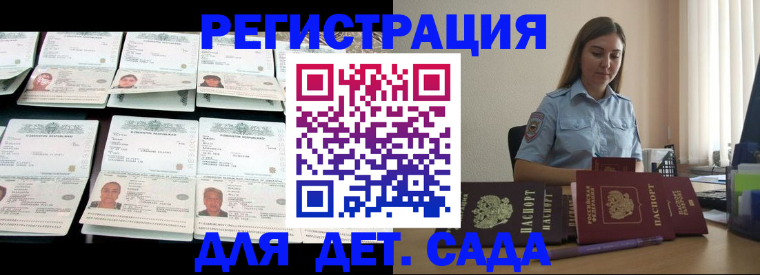 временная регистрация собственник в Старой Купавне