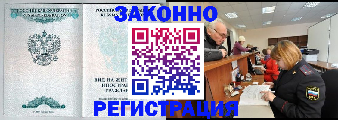 прописка поиск в Старой Купавне